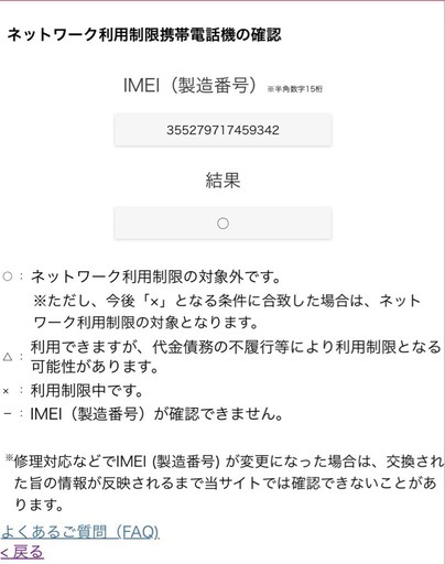 携帯電話/スマホ iPhone15 128GB BLACK