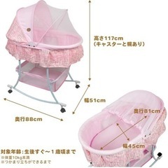 【中古】ゆりかご日よけ虫除けベビーベッド