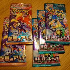ポケカ新弾2種、計5パック