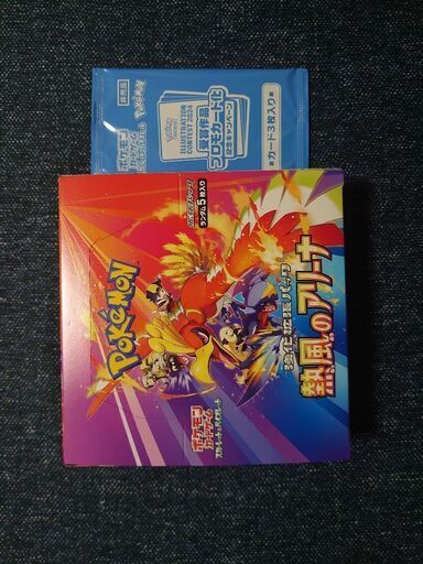 ポケモンカード 熱風のアリーナ