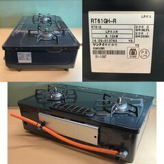 リンナイ LPガス用ガステーブル KG600BR（右強火力）2014年製の画像