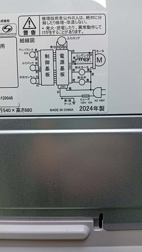 ⭐︎美品⭐︎2024年製ハイセンス洗濯機