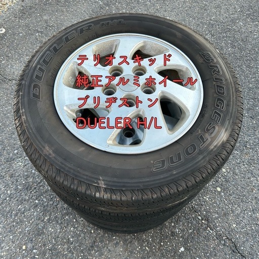 パジェロミニ テリオスキッド 175/80R15 ブリヂストン アルミホイール付