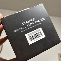 加湿器の画像