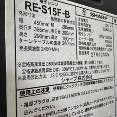 電子レンジ　SHARPの画像