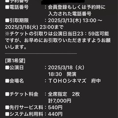 MLB開幕戦3月18日府中TOHOシネマズ
