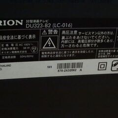【動作確認済】オリオン電機 液晶テレビ 32V型 DU-323-B2（LC-016）の画像