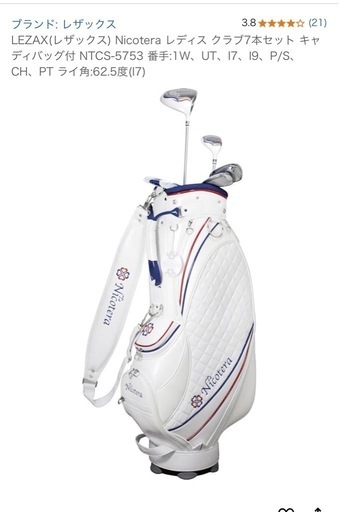 【新品未使用】キャディバック付き ゴルフクラブセット⛳️