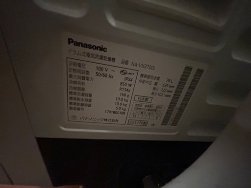 ドラム洗濯機　3/29引取り希望