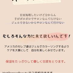 あと5名さま募集！ネイルケア　あきらめてませんか？
