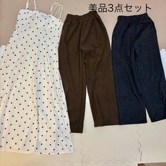 ボトムス、ワンピースセット