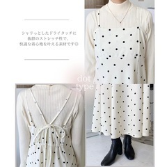 ボトムス、ワンピースセットの画像