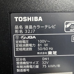 東芝　REGZA 32J7 32インチ