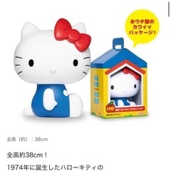 3月29日までハローキティ おすわりフィギュア セブン-イレブン限定の画像