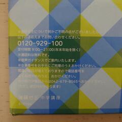 中学英和辞典の画像