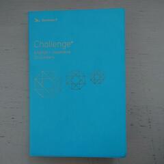 中学英和辞典の画像