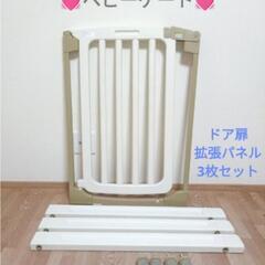 ベビーゲート　ベージュ　ホワイト　拡張パネル3枚　ドア　扉　柵　...