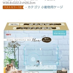 ハムスターの家他