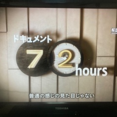 ドキュメント72
