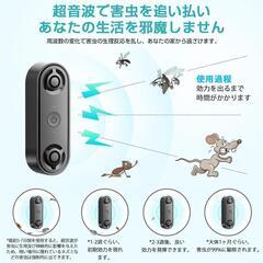 新品　ネズミ駆除 害獣・害虫対策器 超音波害虫駆除器 虫除け装置 【2個セット】の画像