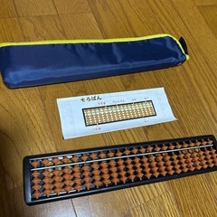 3月29日まで 23桁そろばん保護ケース付き