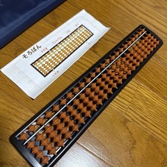 3月29日まで 23桁そろばん保護ケース付きの画像