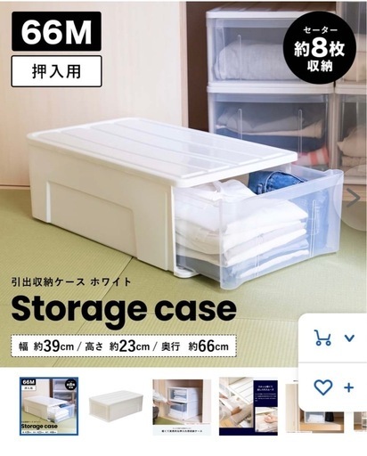 衣装ケース5個