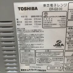 【TOSHIBA】東芝 電子レンジ ER-G3 2009年製 ヘルツフリー オーブンレンジ 動作確認済 キッチン家電 生活家電 フラットテーブル Y1117の画像