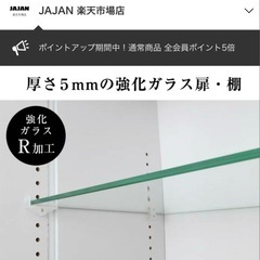 ジャジャン　コレクションケース　ワイド　ガラス棚の画像