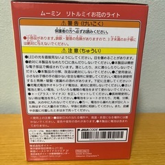 新品未開封‼️ ムーミン ミイ 花 ルーム ライトの画像