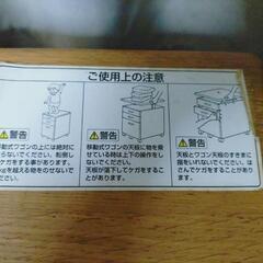 学習机のキャビネットの画像