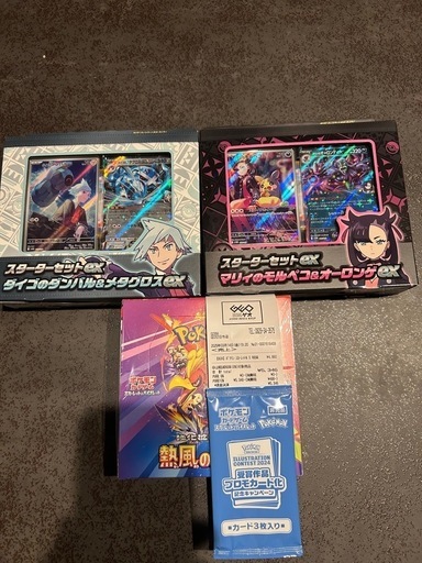 ポケモンカード新品未開封