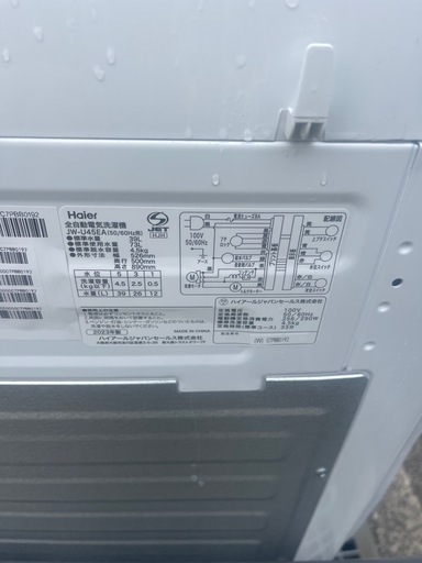 【急募】2023年式　ハイアール製　4.5ℓ　洗濯機^_^