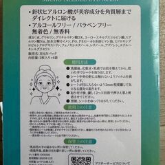 目元パック ヒアルロン酸パッチ の画像