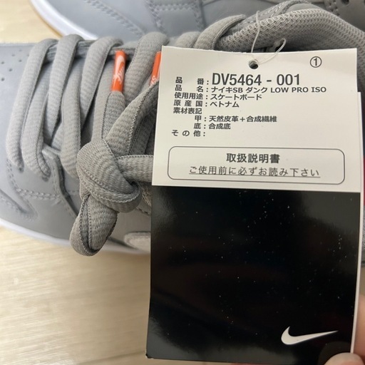 最終値下げ　Nike SB Dunk Low Orange Label 