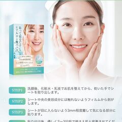 目元パック ヒアルロン酸パッチ の画像