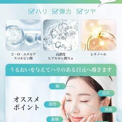 目元パック ヒアルロン酸パッチ の画像