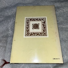 完訳グリム童話集 2の画像