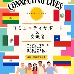 国際交流会