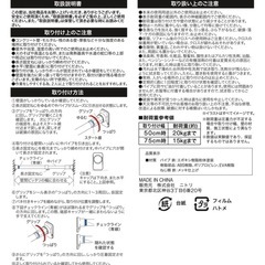 【中古】突っ張り棒 ニトリの画像