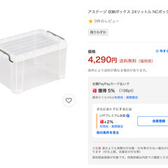 バックル式コンテナ/JEJアステージ NCボックス 　大中小  9個セット(中古)の画像