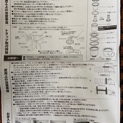 洗濯パン用　排水トラップの画像