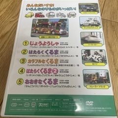のりものDVDの画像