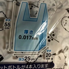 袋の画像