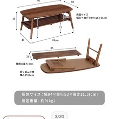 【3/28まで】折りたたみローテーブルの画像