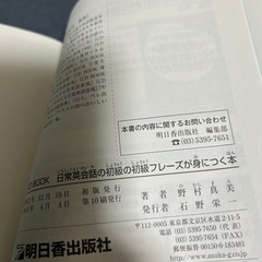 ☆日常英会話の初級の初級 CD付き☆の画像