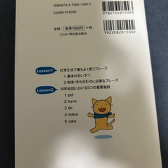 ☆日常英会話の初級の初級 CD付き☆の画像
