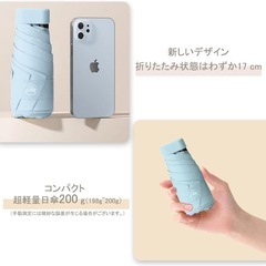 折りたたみ傘 日傘 晴雨兼用 超軽量 UVカット 198g-200g ブルーの画像