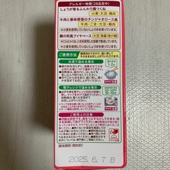 【決定】新品未開封　ベビーフード　の画像