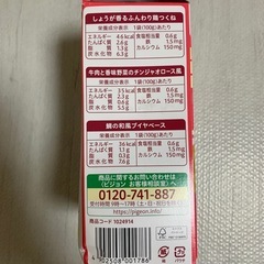 【決定】新品未開封　ベビーフード　の画像